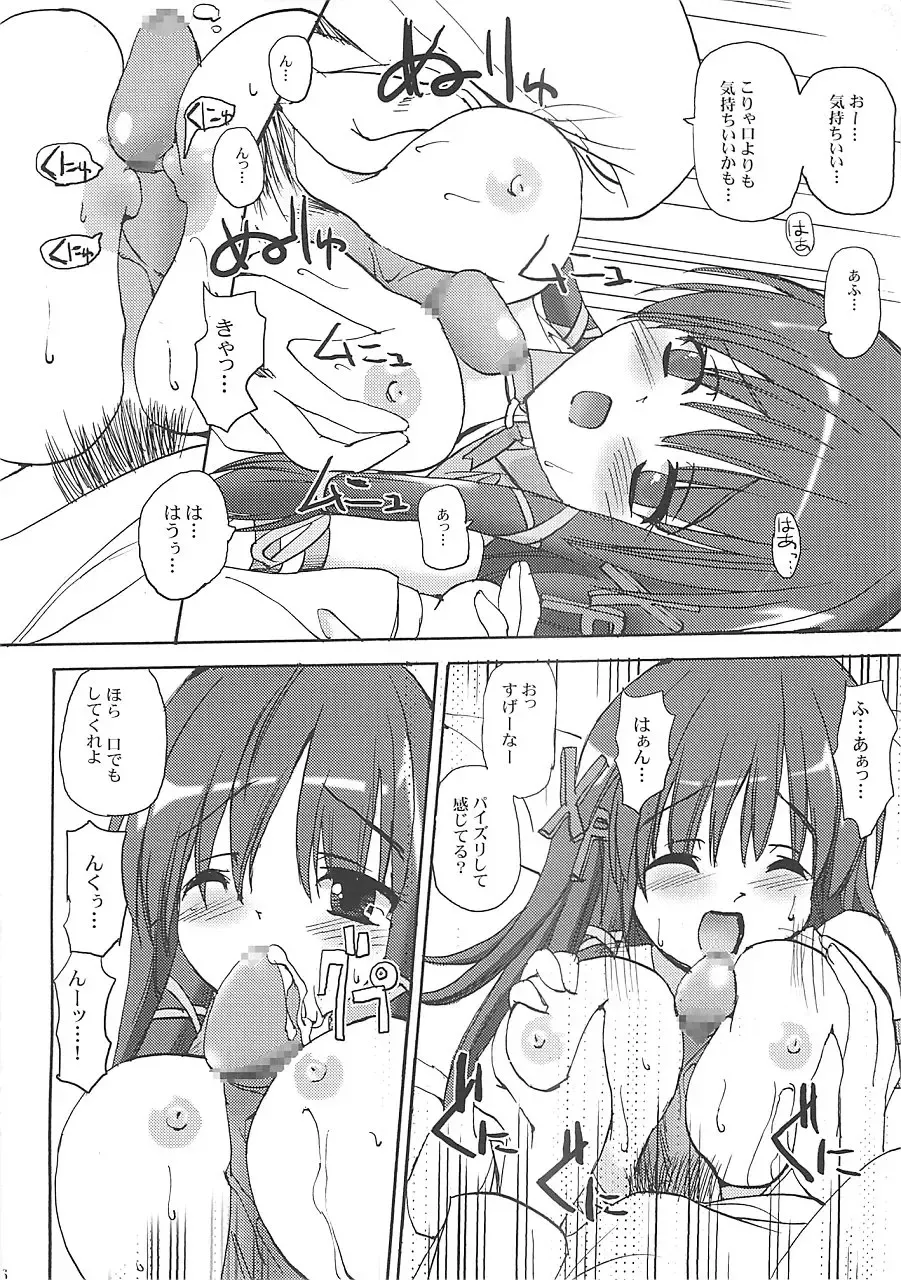 [Sas] INTERNET KILLED THE VIDEOSTAR Fhentai - Page 15