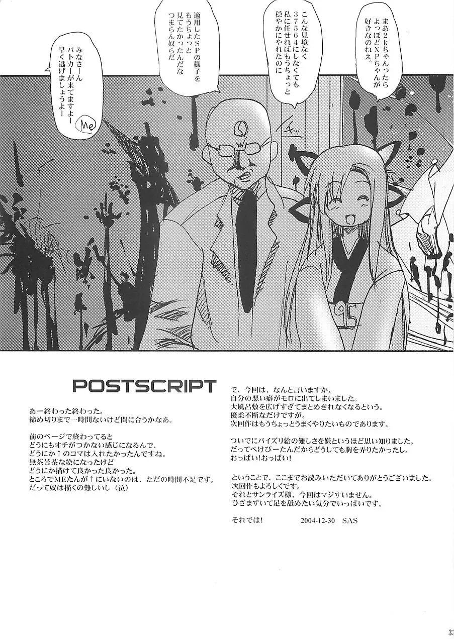 [Sas] INTERNET KILLED THE VIDEOSTAR Fhentai - Page 32