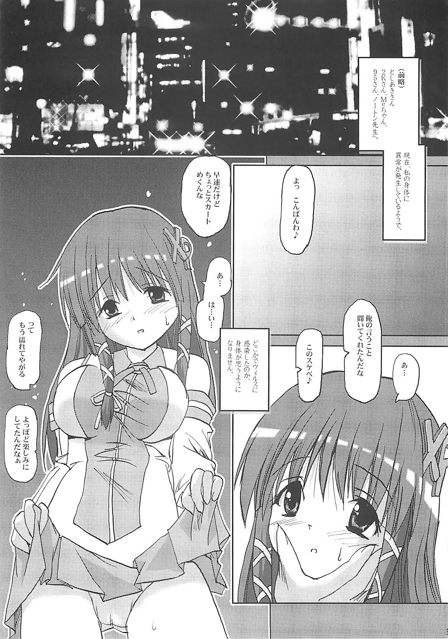 [Sas] INTERNET KILLED THE VIDEOSTAR Fhentai - Page 4