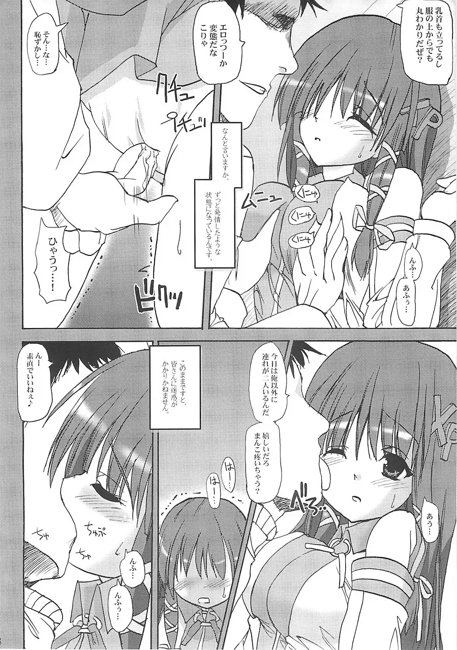 [Sas] INTERNET KILLED THE VIDEOSTAR Fhentai - Page 5