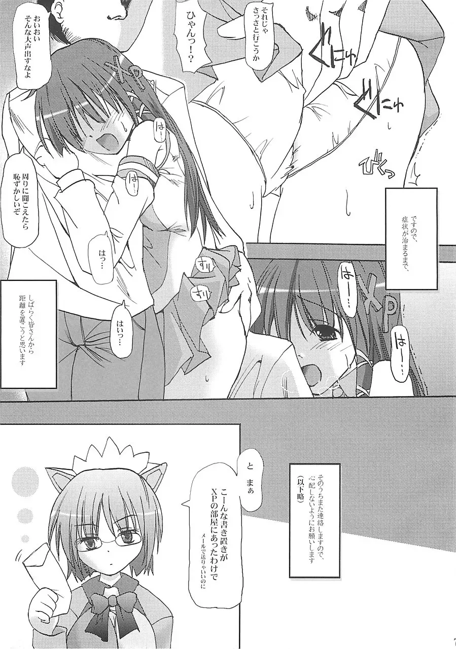 [Sas] INTERNET KILLED THE VIDEOSTAR Fhentai - Page 6