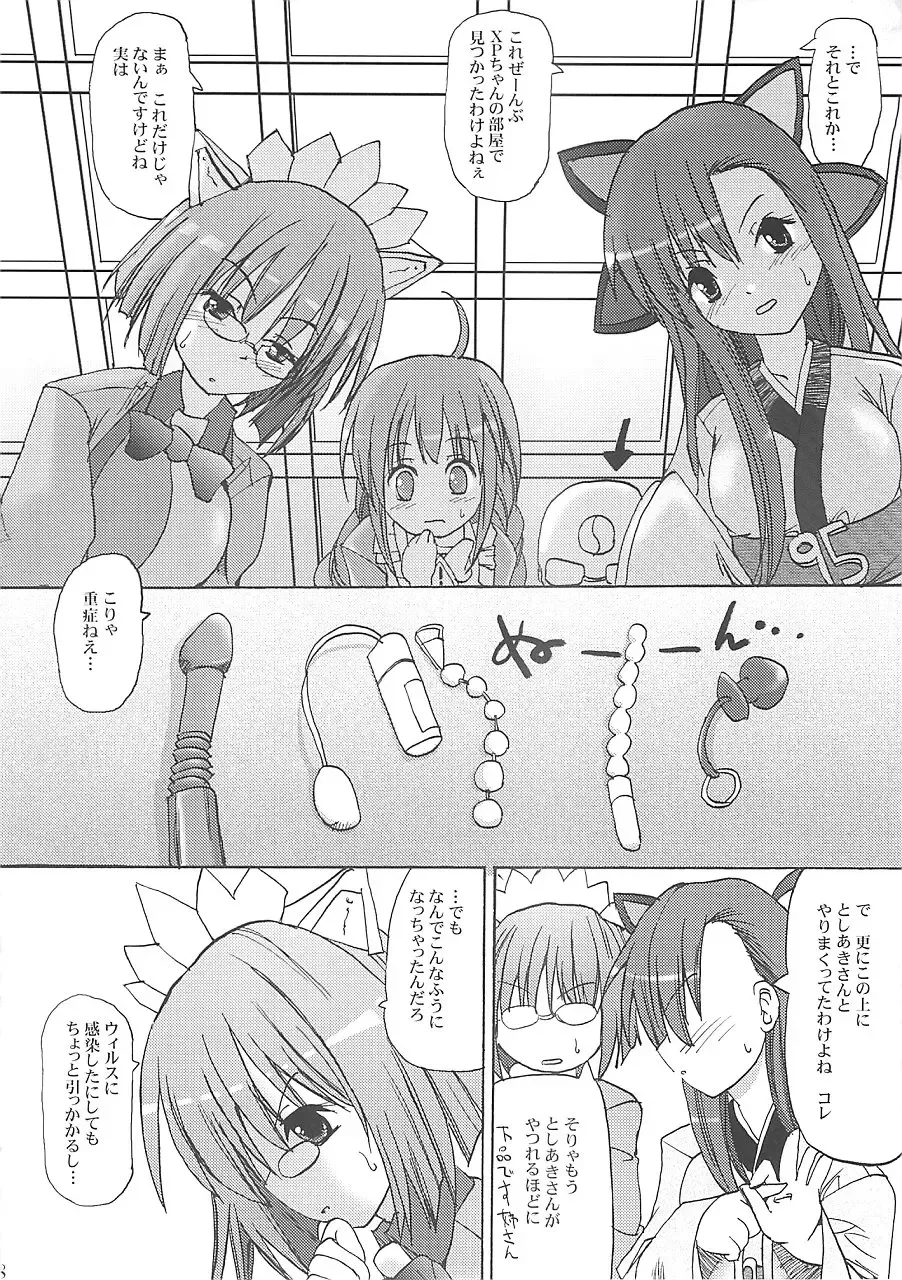 [Sas] INTERNET KILLED THE VIDEOSTAR Fhentai - Page 7