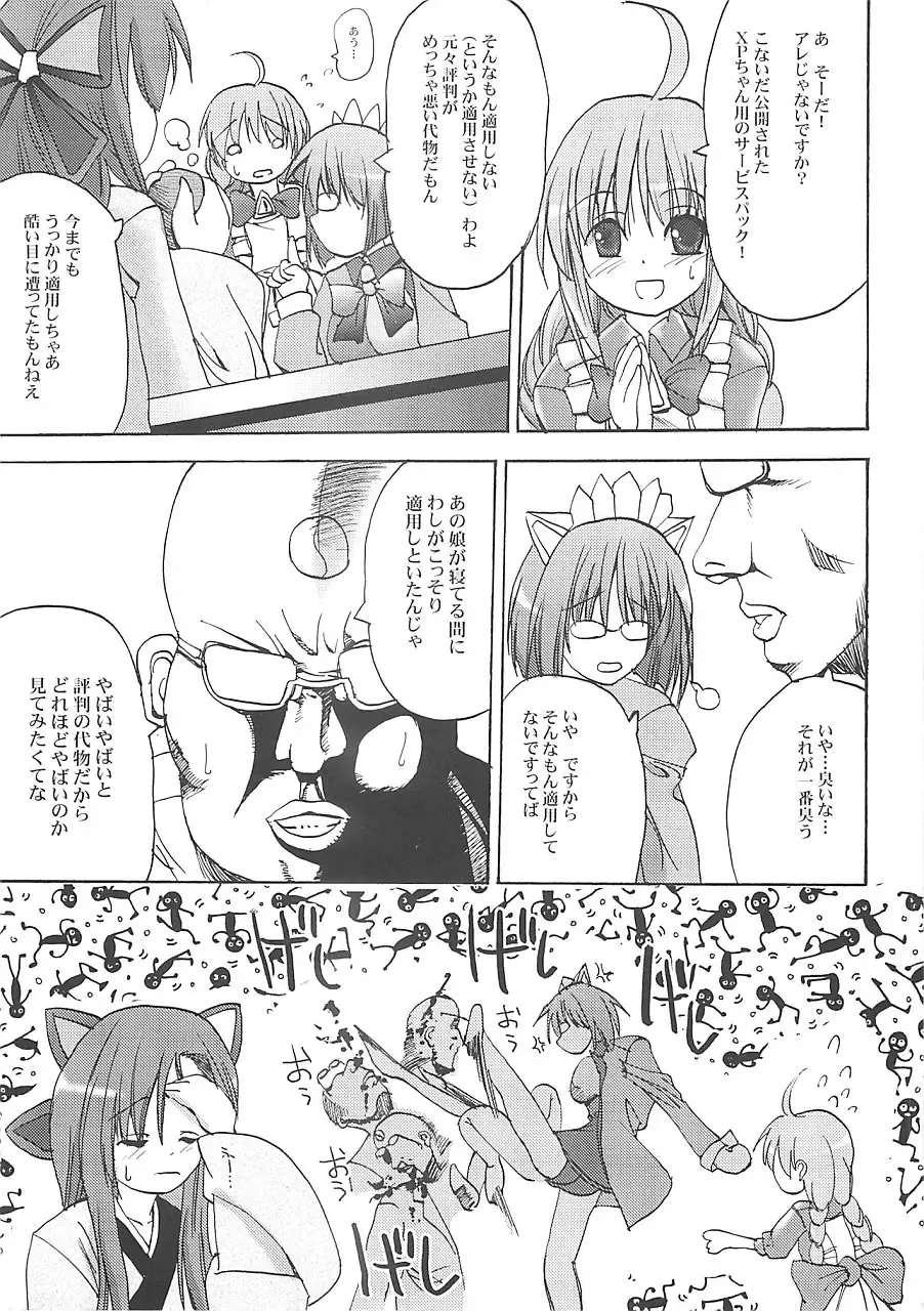 [Sas] INTERNET KILLED THE VIDEOSTAR Fhentai - Page 8