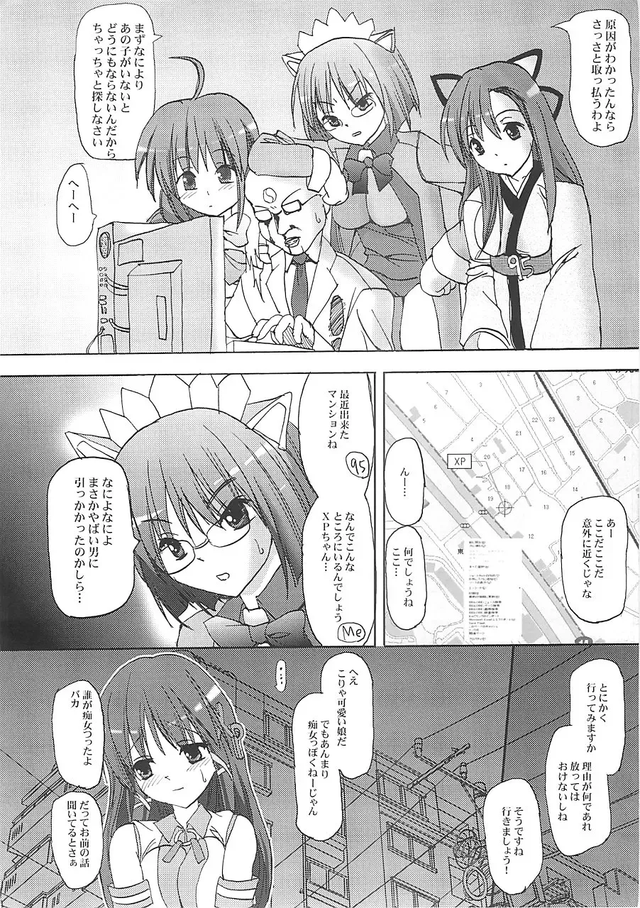 [Sas] INTERNET KILLED THE VIDEOSTAR Fhentai - Page 9