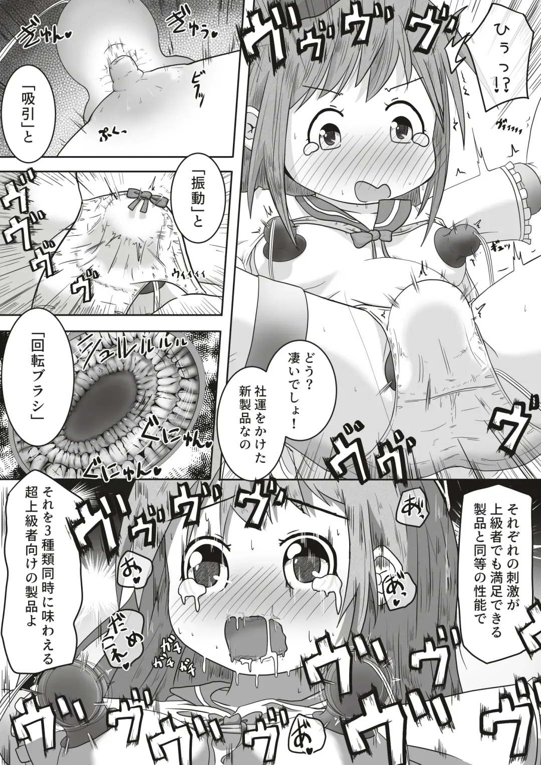 [Neko Daifuku] Onnanoko ga Shokuba Taiken de Otona no Gangu Kaisha ni Ittara Seihin no Jikkentai ni Sareta Ohanashi Fhentai.net - Page 7