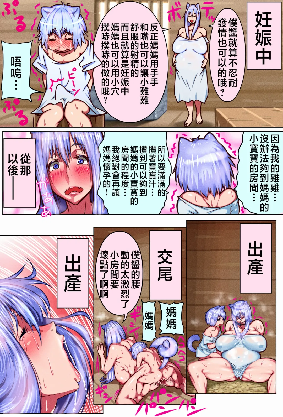 Mama Shota Boshi Soukan 2 ～Boshi ni Nin Dake Shika Inai Sekai de Raburabu Hanshoku Koubi ～ Fhentai.net - Page 28