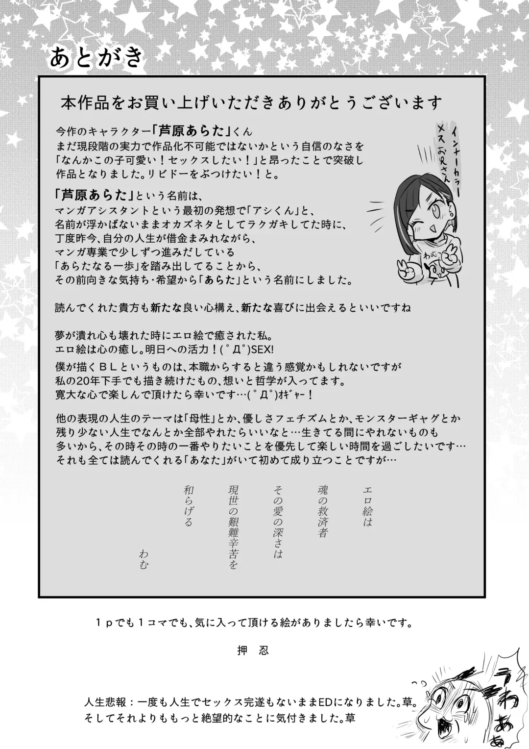 [Wamuko] Ashihara Arata wa Aisaretai Fhentai - Page 36