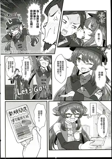 [Pucca] Fuuzoku Jouhou Magazine City Seven  Ketteiban!! Fhentai.net - Page 3