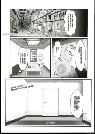 [Pucca] Fuuzoku Jouhou Magazine City Seven  Ketteiban!! Fhentai.net - Page 4