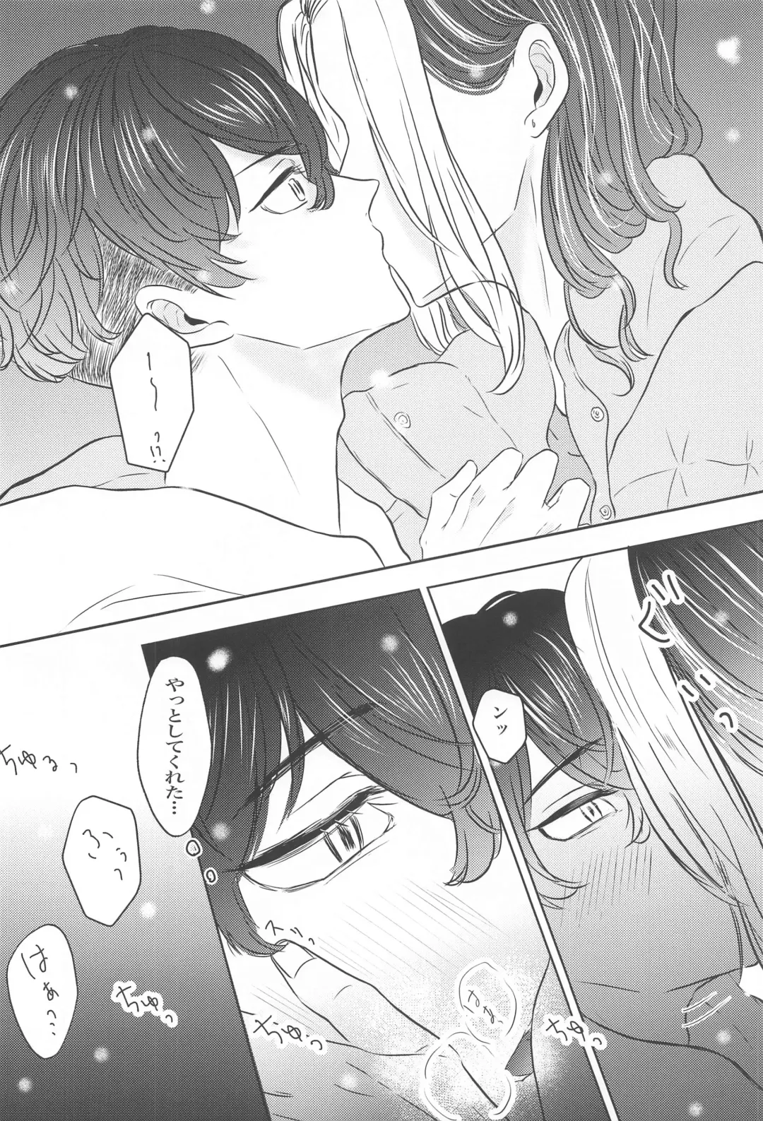 [Panako] Suki nara  xxx Shite Hoshii Fhentai.net - Page 9