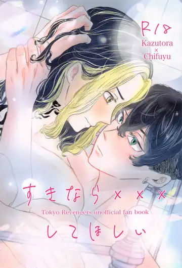 Read [Panako] Suki nara  xxx Shite Hoshii - Fhentai.net