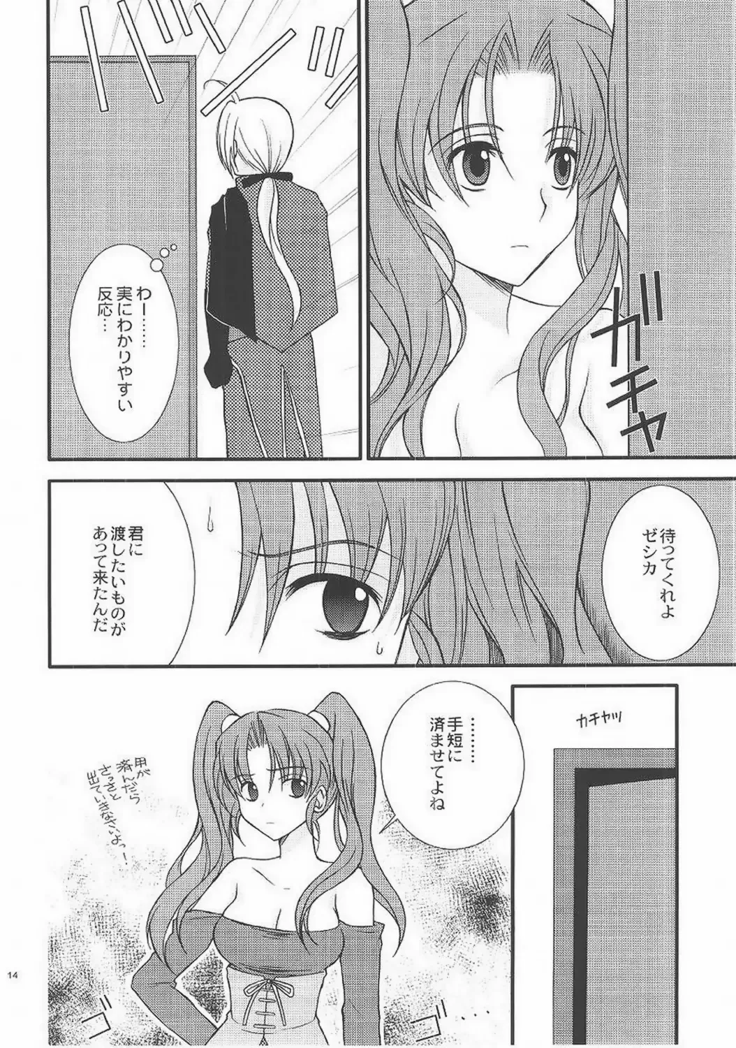 [Ichie Ryouko] FAIRY TALE Fhentai - Page 13