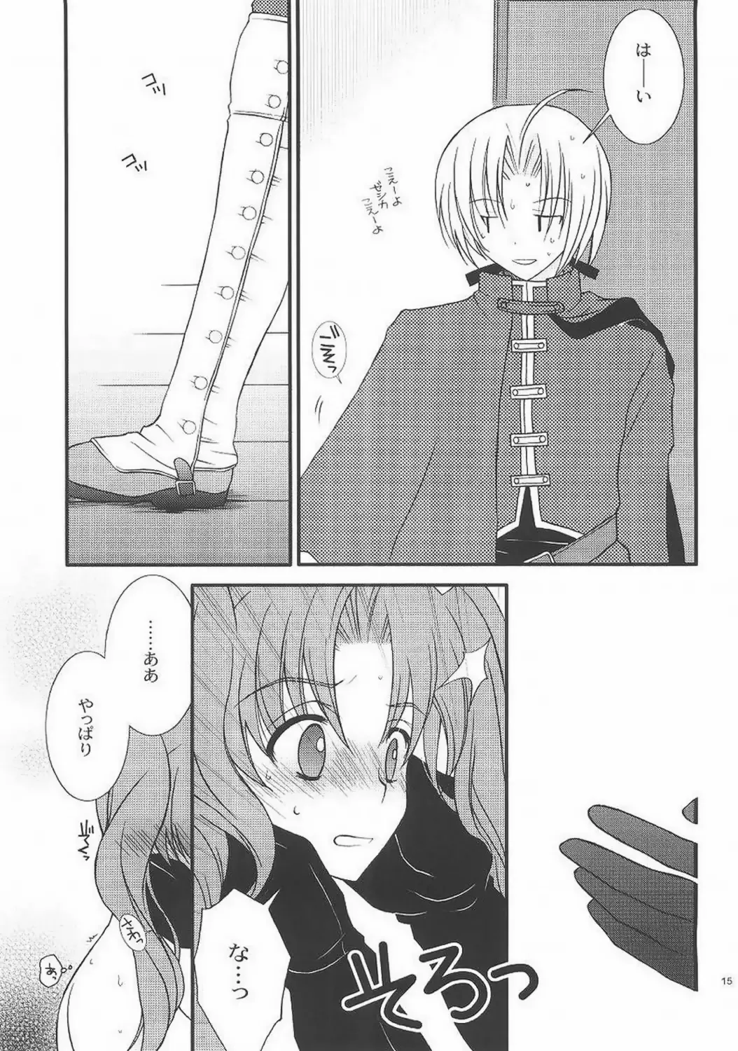 [Ichie Ryouko] FAIRY TALE Fhentai - Page 14