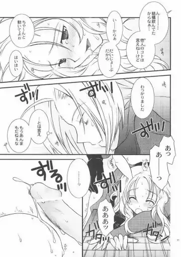 [Ichie Ryouko] FAIRY TALE Fhentai - Page 10