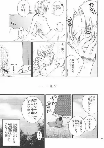 [Ichie Ryouko] FAIRY TALE Fhentai - Page 24