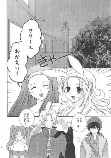 [Ichie Ryouko] FAIRY TALE Fhentai - Page 5