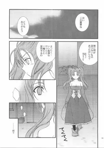 [Ichie Ryouko] FAIRY TALE Fhentai - Page 8