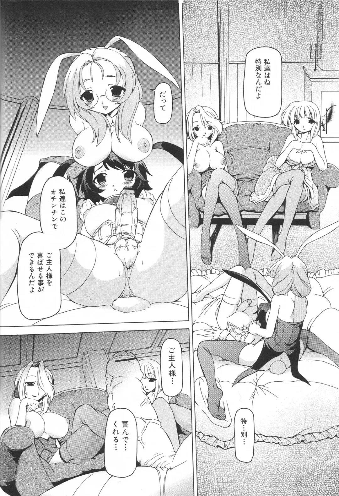 Futanari Excellent! 4 Fhentai.net - Page 74