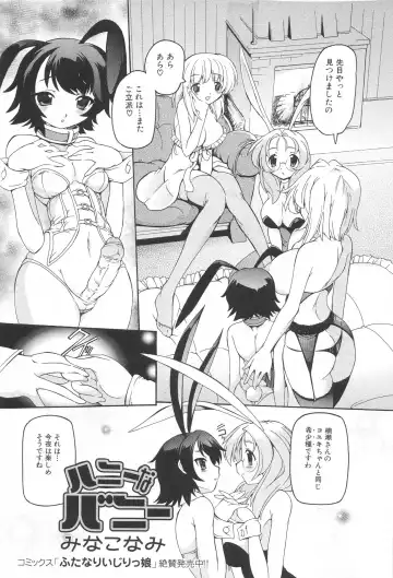 Futanari Excellent! 4 Fhentai.net - Page 72