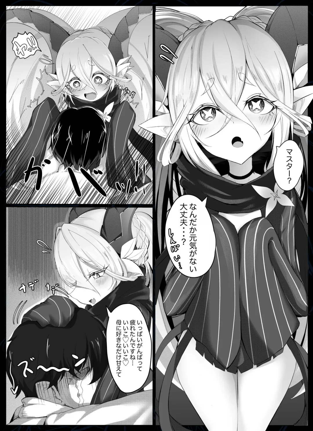 [Ville] Tiamat no Bosei Ai Fhentai.net - Page 1