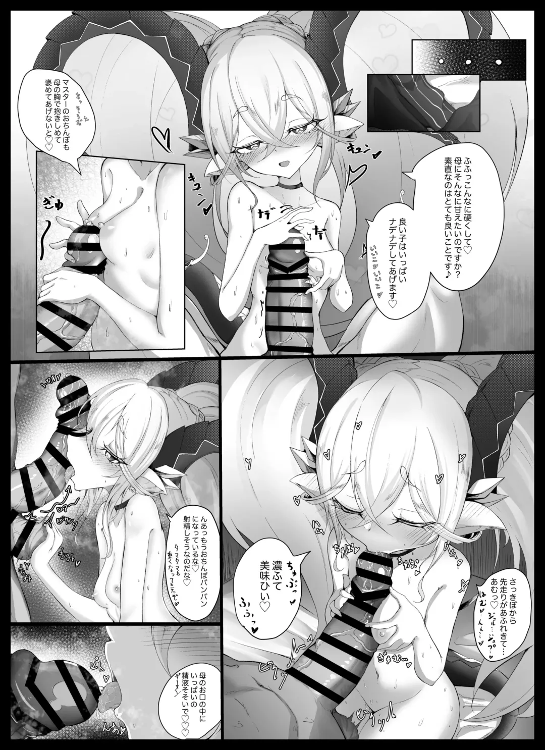 [Ville] Tiamat no Bosei Ai Fhentai.net - Page 6