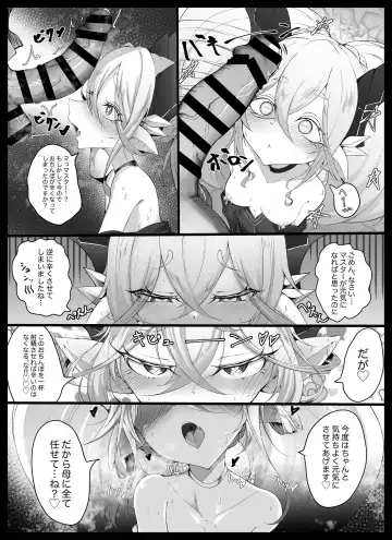 [Ville] Tiamat no Bosei Ai Fhentai.net - Page 5