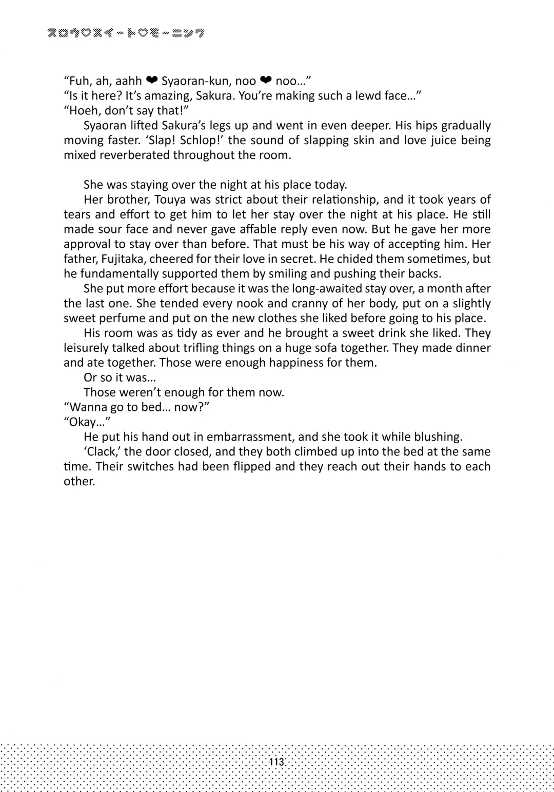 [Kaede Sago] Suki na Hito to wa OO Shitai Fhentai - Page 115