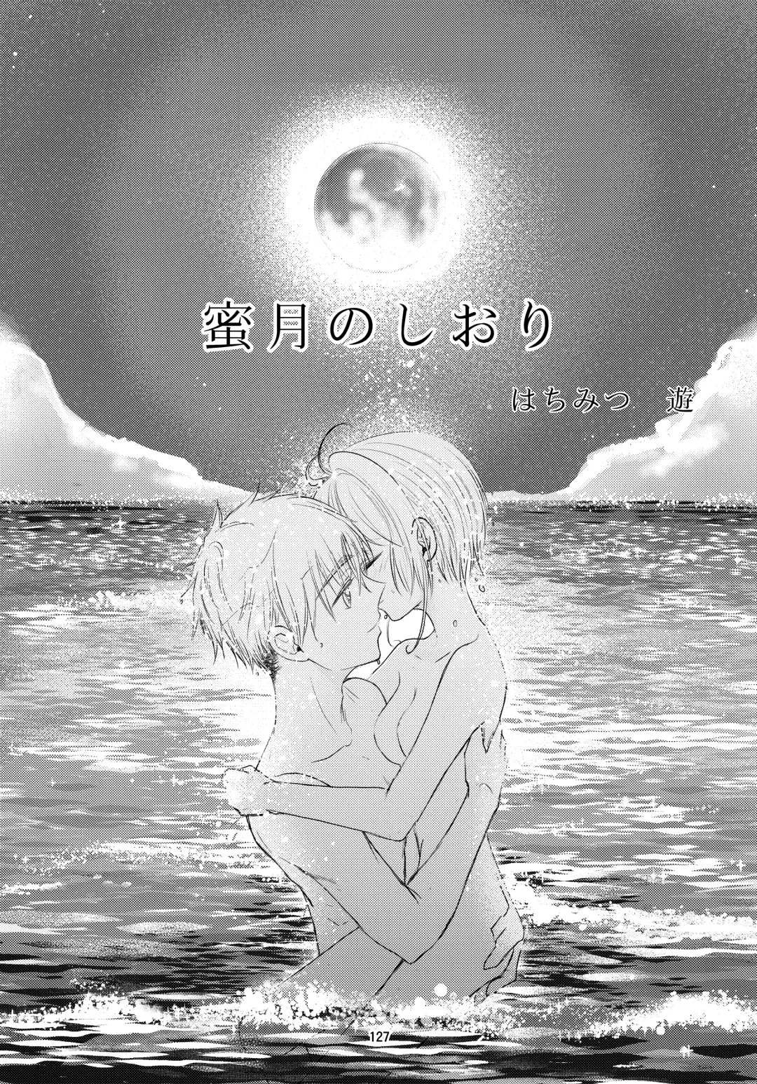 [Kaede Sago] Suki na Hito to wa OO Shitai Fhentai - Page 129