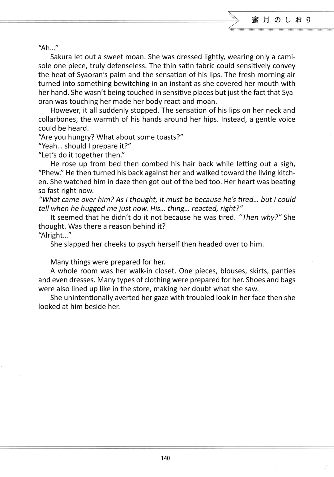 [Kaede Sago] Suki na Hito to wa OO Shitai Fhentai - Page 142