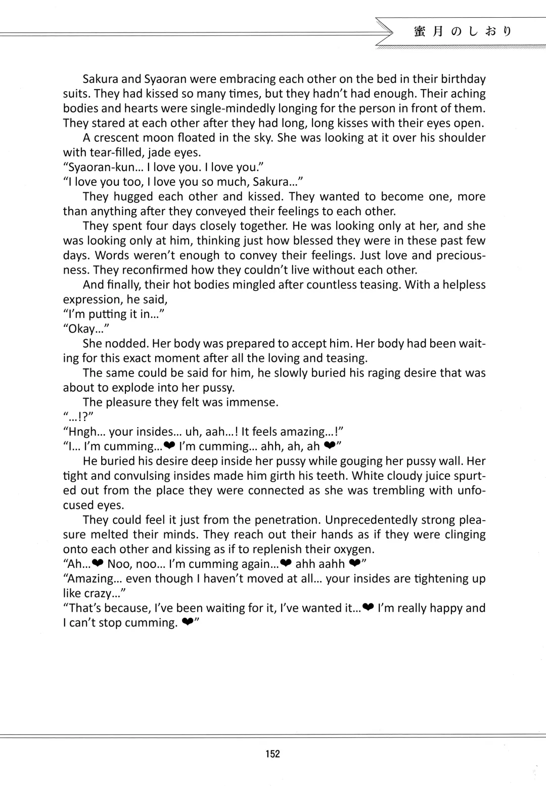 [Kaede Sago] Suki na Hito to wa OO Shitai Fhentai - Page 154