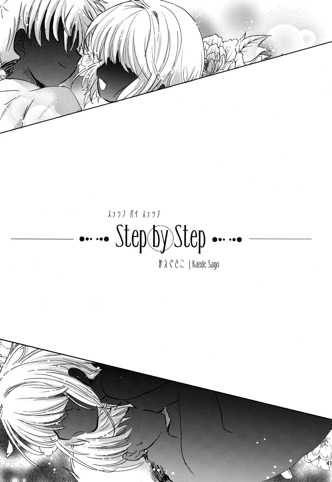 [Kaede Sago] Suki na Hito to wa OO Shitai Fhentai - Page 43