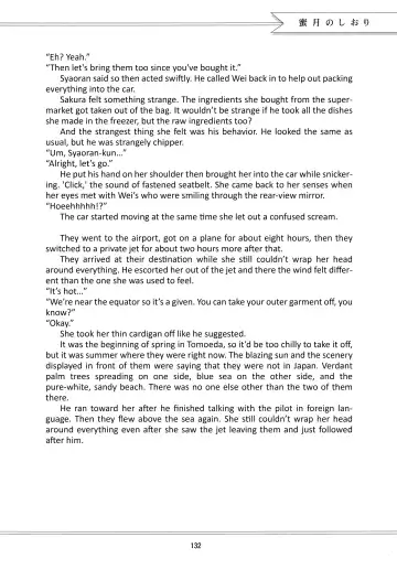 [Kaede Sago] Suki na Hito to wa OO Shitai Fhentai - Page 134