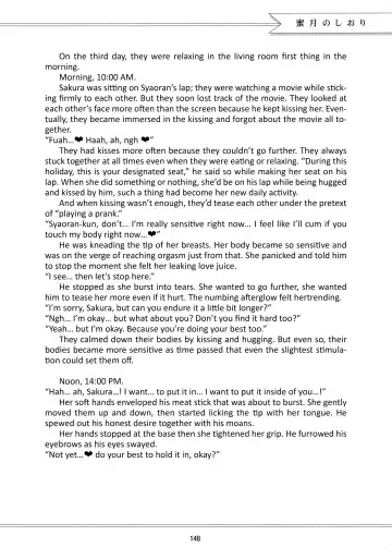 [Kaede Sago] Suki na Hito to wa OO Shitai Fhentai - Page 150