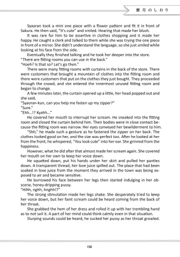 [Kaede Sago] Suki na Hito to wa OO Shitai Fhentai - Page 152