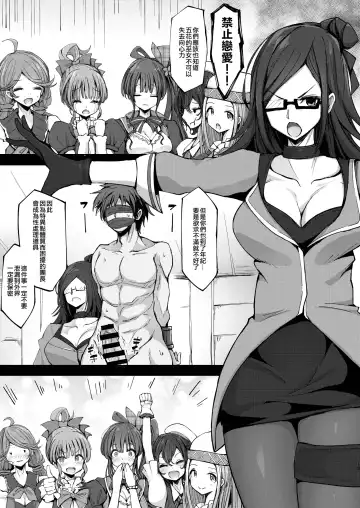 [P-chan] Gran desu ga Fune no Naka ga Echiechi Sugimasu. Fhentai.net - Page 19