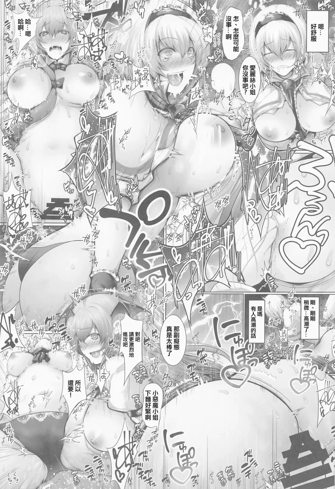 [Yamaiso] Kankaku Kyouyuu Midare Daitoshokan - Sensory Sharing Library Fhentai - Page 14