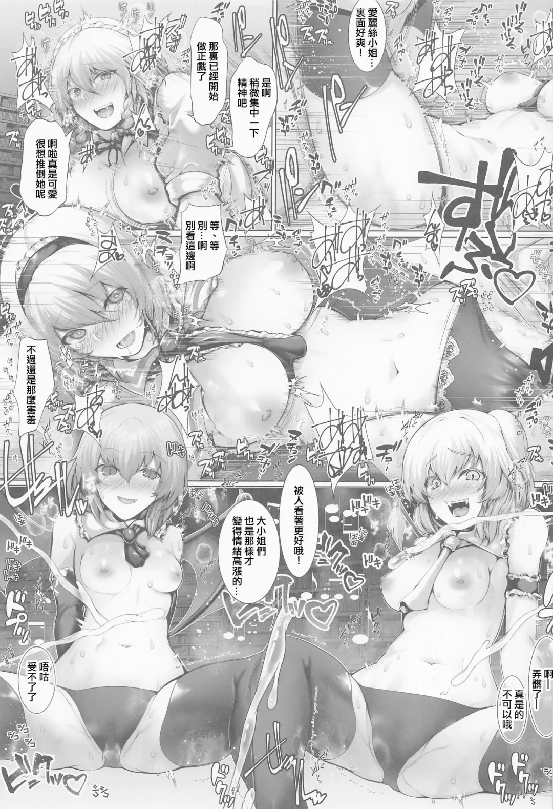 [Yamaiso] Kankaku Kyouyuu Midare Daitoshokan - Sensory Sharing Library Fhentai - Page 20