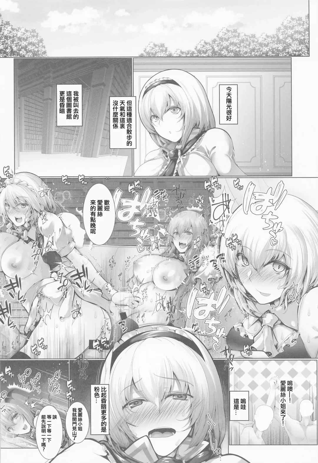 [Yamaiso] Kankaku Kyouyuu Midare Daitoshokan - Sensory Sharing Library Fhentai - Page 3