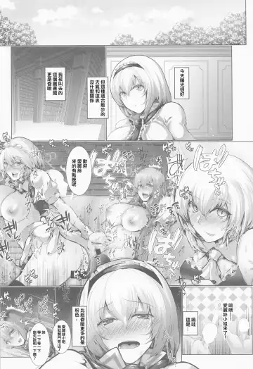 [Yamaiso] Kankaku Kyouyuu Midare Daitoshokan - Sensory Sharing Library Fhentai - Page 3