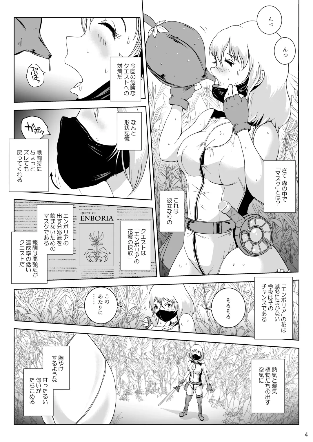 [Pepe - Takaishi Fuu] Kanba Syokubutu Hannugi Hannominenekisando Fhentai.net - Page 4