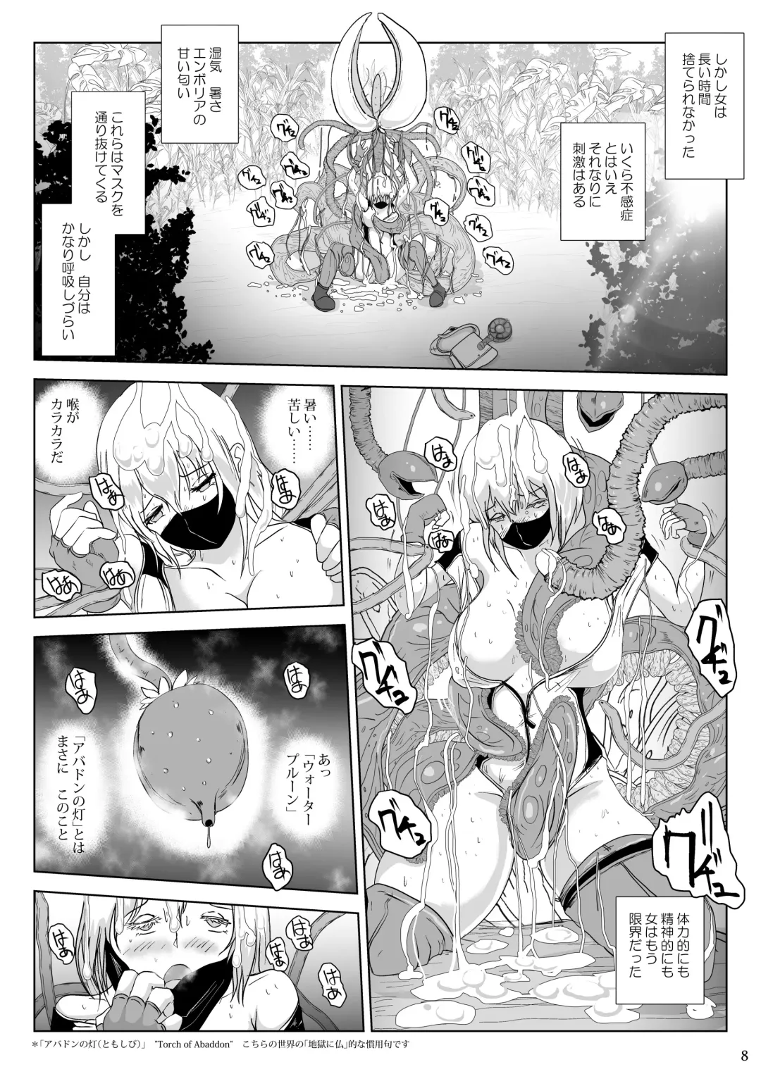 [Pepe - Takaishi Fuu] Kanba Syokubutu Hannugi Hannominenekisando Fhentai.net - Page 8