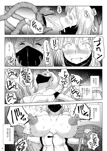 [Pepe - Takaishi Fuu] Kanba Syokubutu Hannugi Hannominenekisando Fhentai.net - Page 9