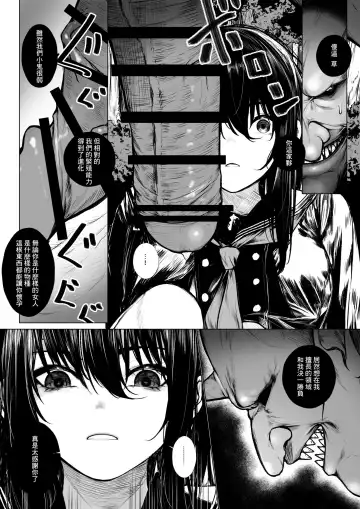 [Jury] haraiya wa ko oni ni nanka makenai Fhentai.net - Page 5