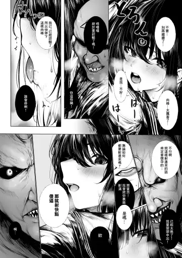 [Jury] haraiya wa ko oni ni nanka makenai Fhentai.net - Page 8