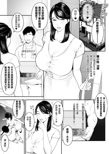[Mil] Kinjo no Hitoduma-san "Hitomi-san" | 附近的人妻小姐 瞳小姐36歲 Fhentai - Page 4