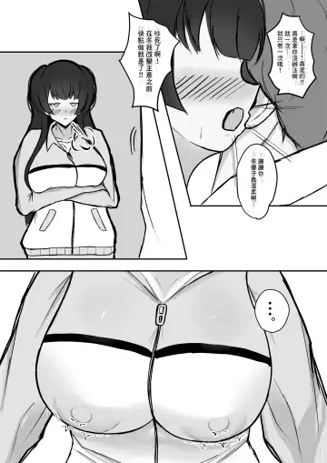 [Hamidashi Mono] Muttsuri Fuyuko-chan to Ichaicha suru Hanashi Fhentai.net - Page 4