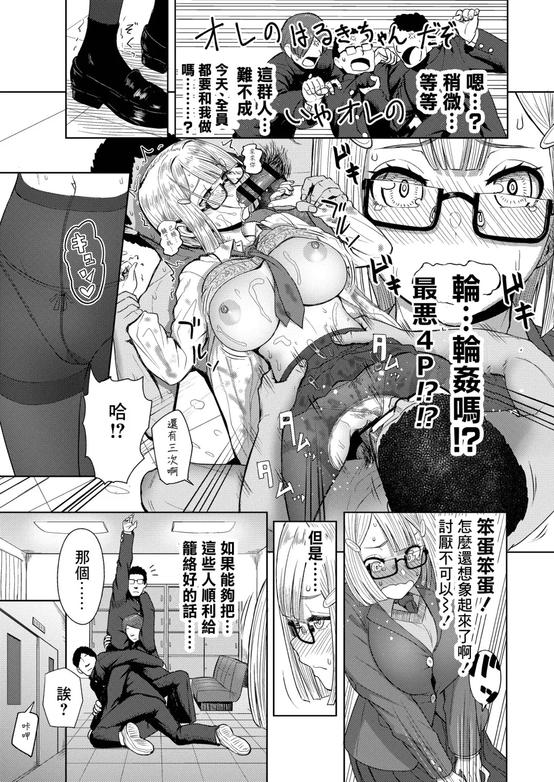 [Arimura Ario] Haruki After Koi no B-kyuu Action Fhentai.net - Page 5