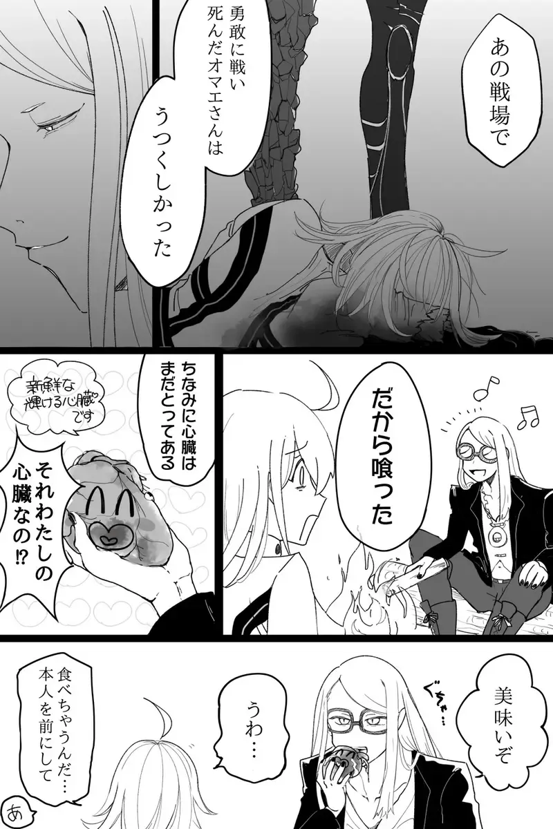 [Amino] Guda ko uke matome ③[ fate grand order ) Fhentai - Page 18