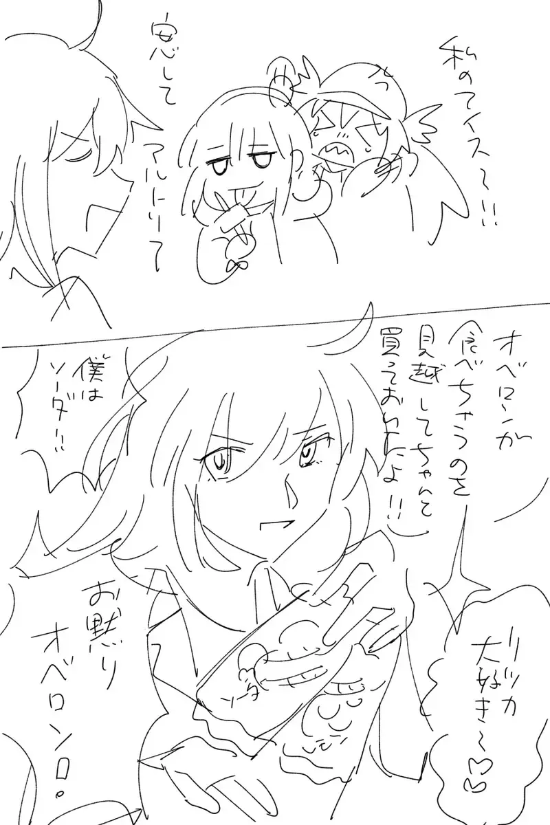 [Amino] Guda ko uke matome ③[ fate grand order ) Fhentai - Page 3