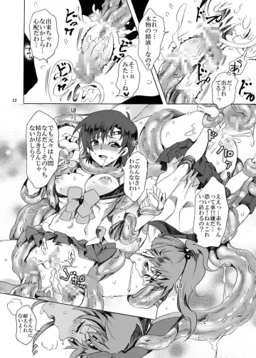 [Yu-ri] Bishoujo Senshi ni Oshioki! ~Shokushu Hen~ Fhentai.net - Page 22